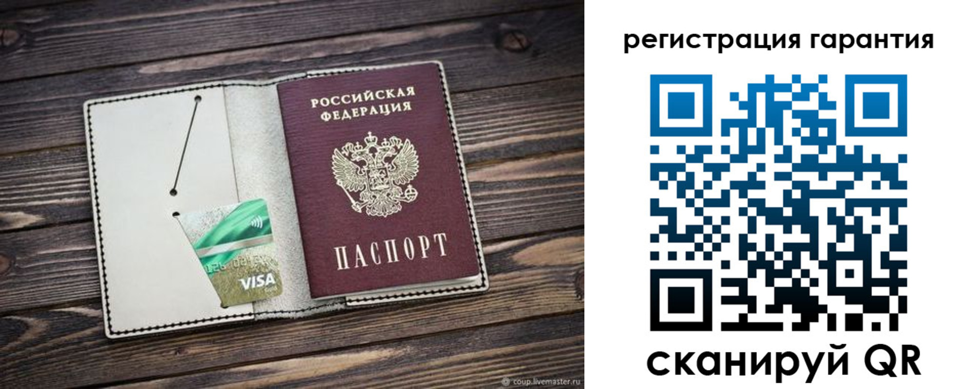 временная регистрация собственник в Ангарске