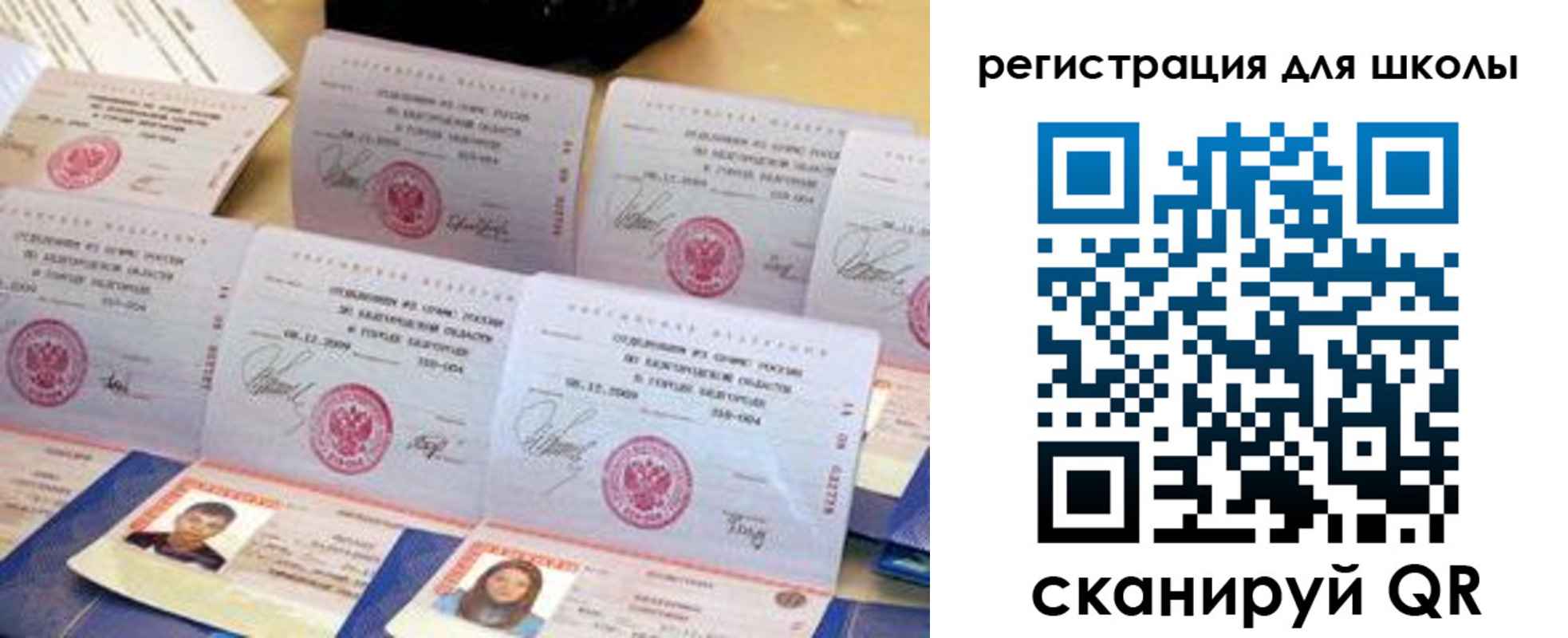 временная регистрация в Ангарске
