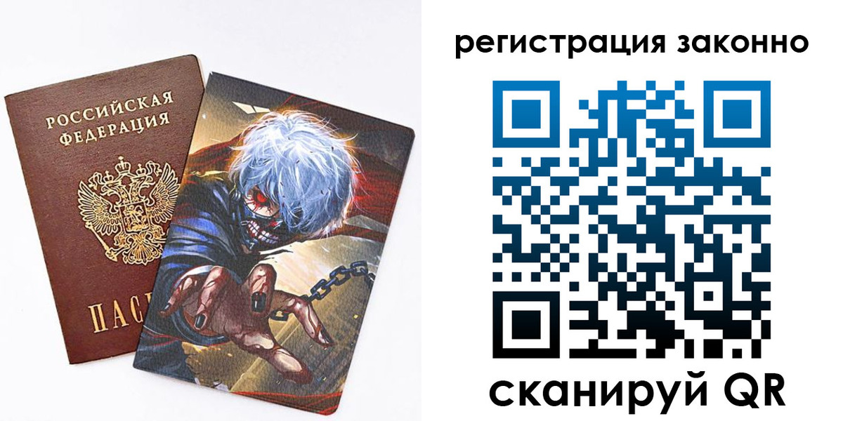 временная регистрация законно в Ангарске