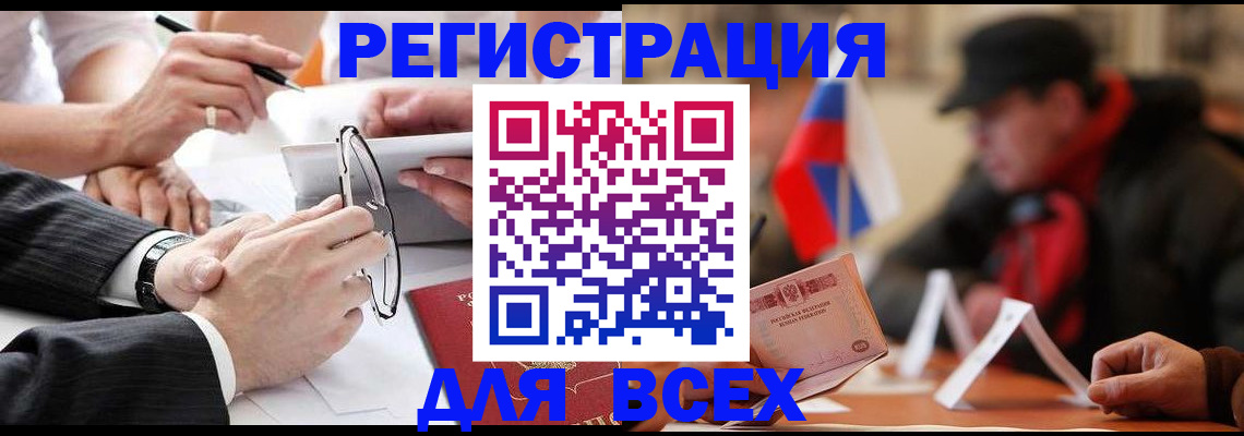 временная регистрация гарантия в Ангарске