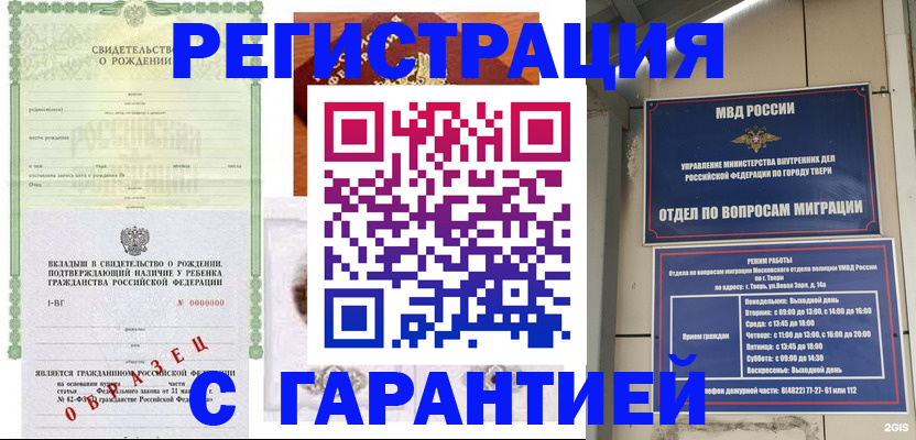 найти адрес прописки в Ангарске