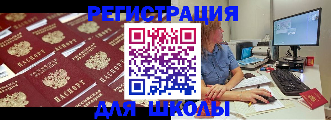 временная регистрация в квартире в Ангарске