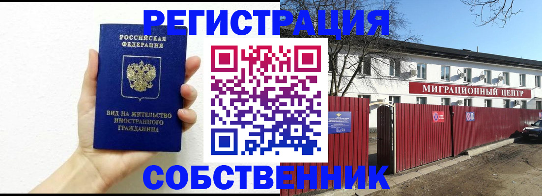 пропишу в квартире в Ангарске